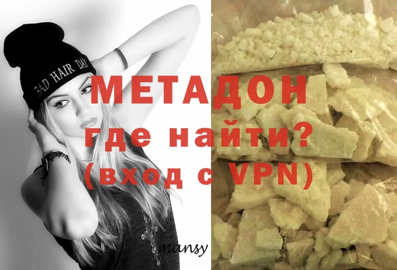 МЕТАДОН VHQ  Шелехов 